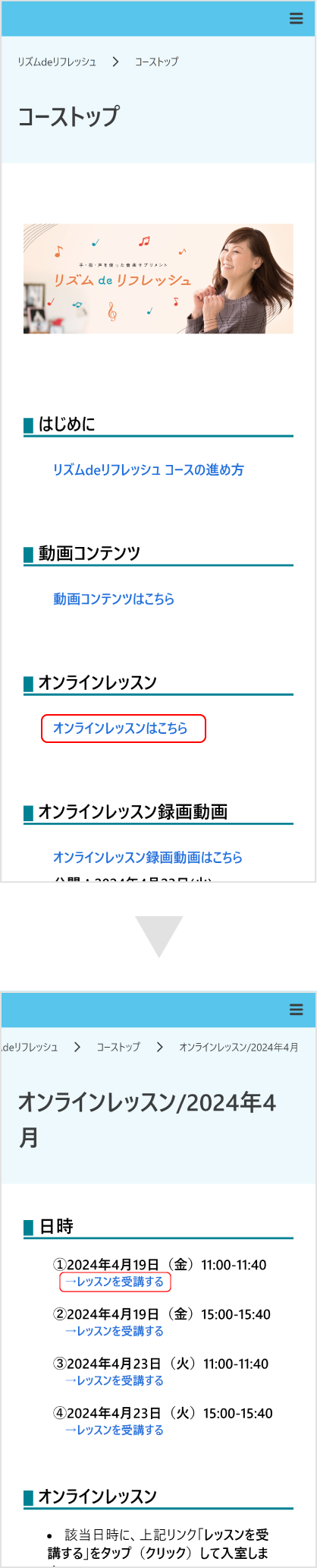 MUSIC AVENUEサイトからアクセス