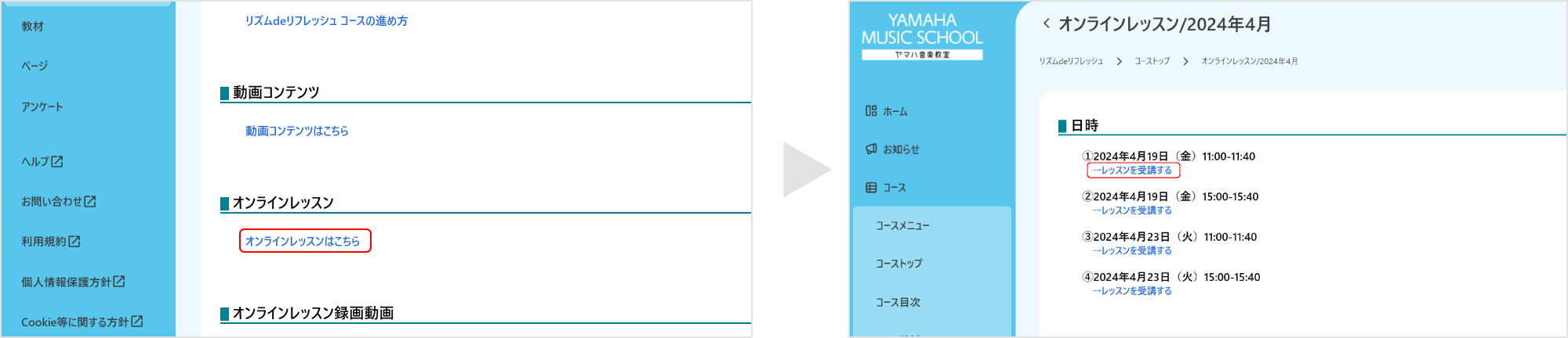 MUSIC AVENUEサイトからアクセス
